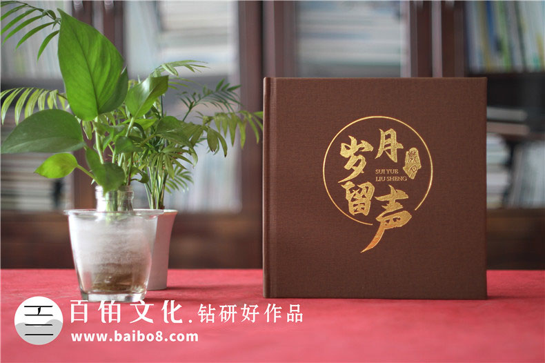 高端紀念冊設計的特點(diǎn)