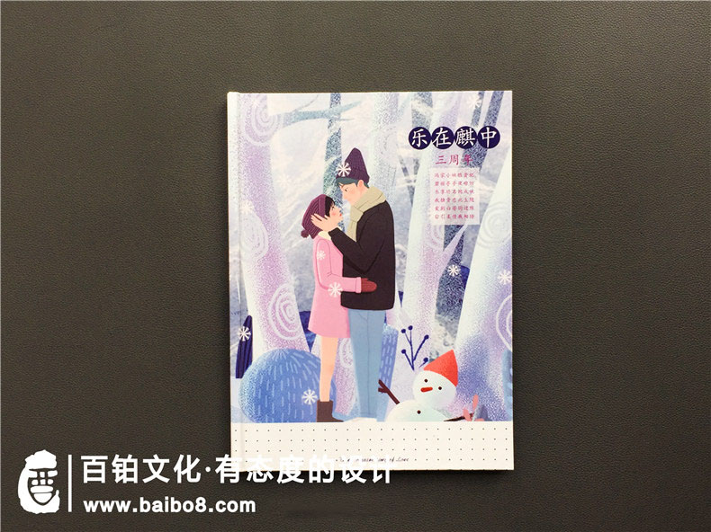 情侶紀念冊設計的素材來(lái)源