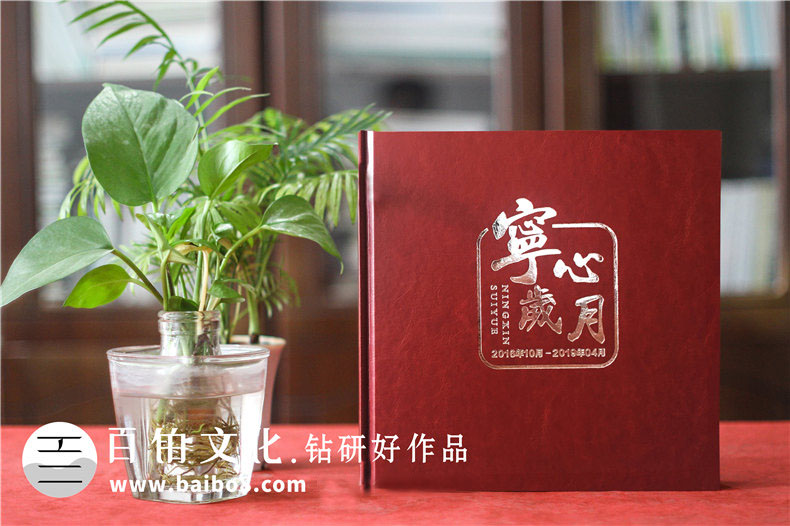 送領(lǐng)導退休的紀念冊怎么做