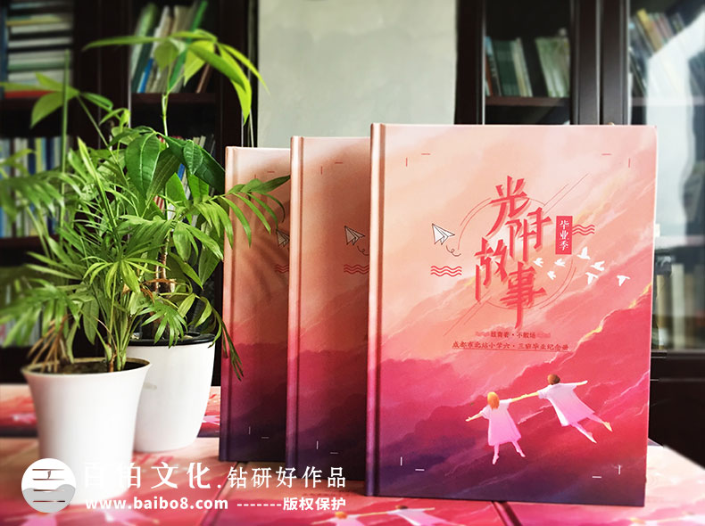 小學(xué)畢業(yè)相冊設計思路