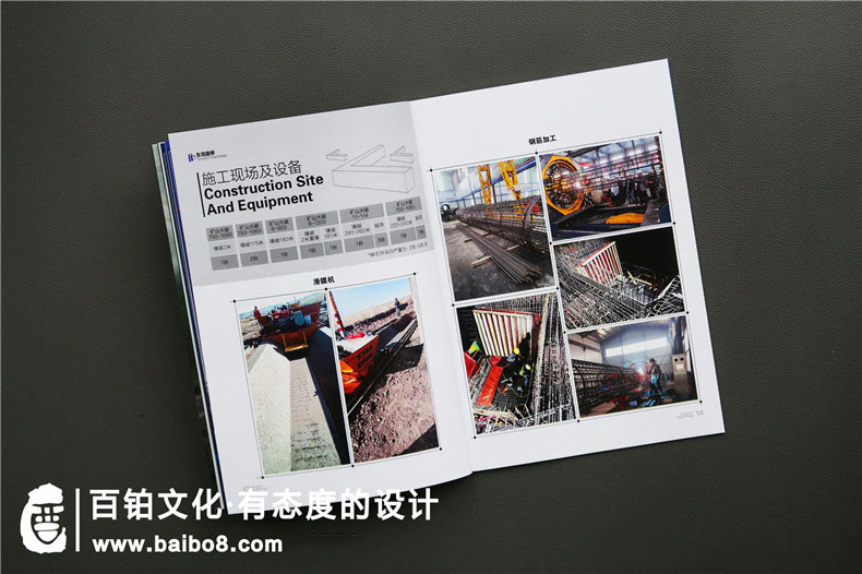 礦產(chǎn)企業(yè)產(chǎn)品宣傳冊設計內容