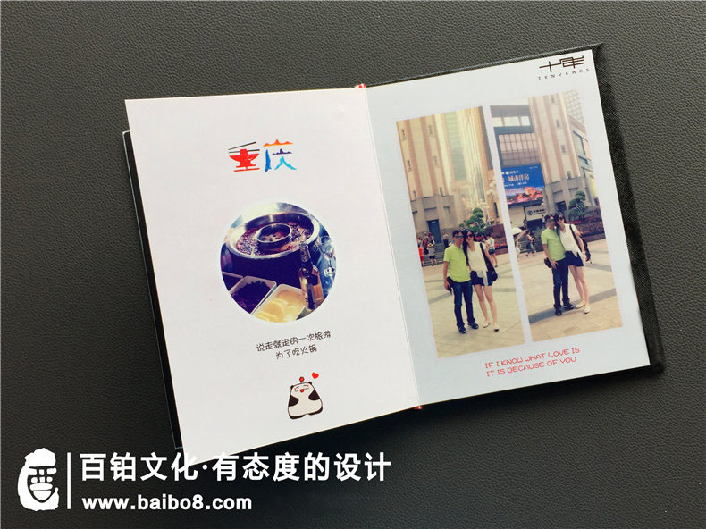旅行畫(huà)冊怎么設計