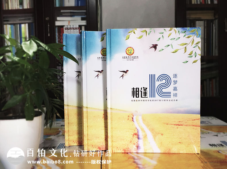 畢業(yè)紀念冊的創(chuàng  )意設計方法