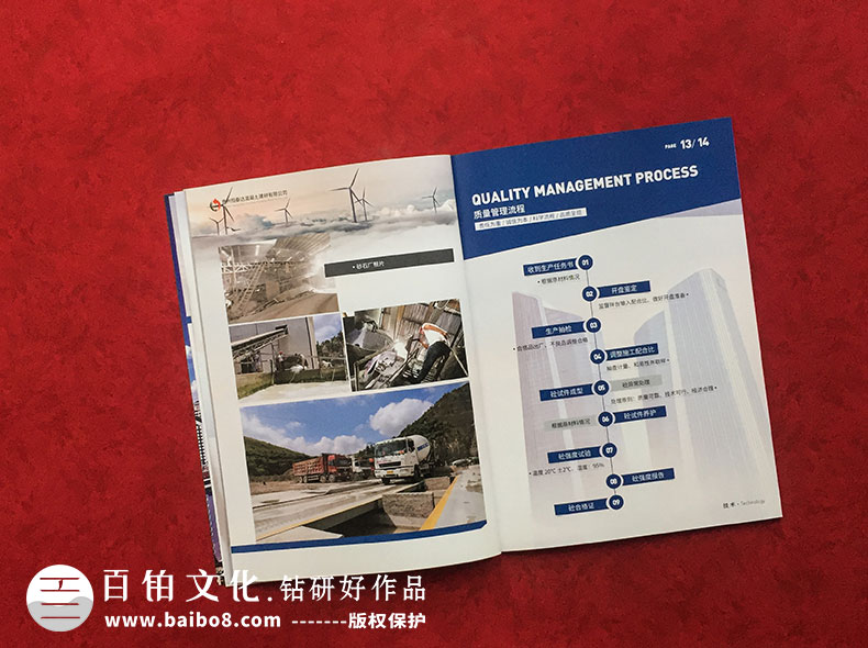 公司畫(huà)冊應該做什么內容的