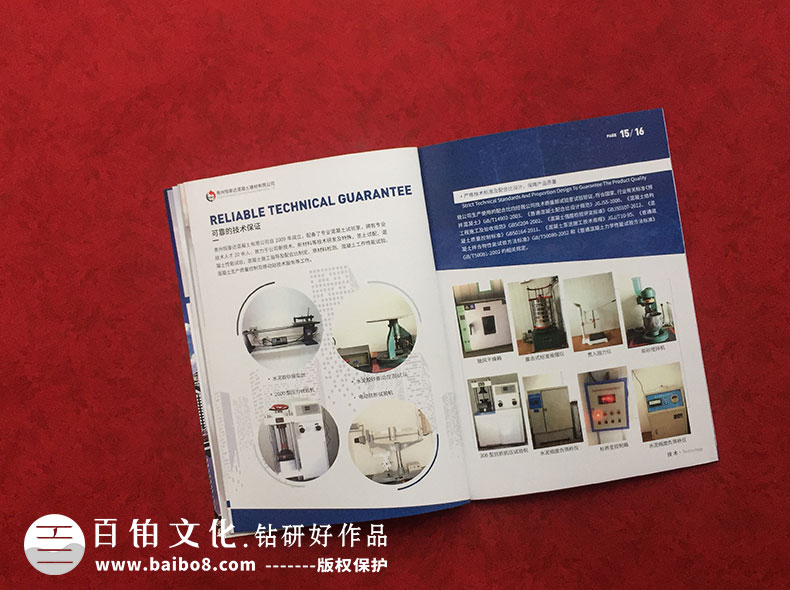 公司要做一個(gè)電器產(chǎn)品宣傳冊怎么做