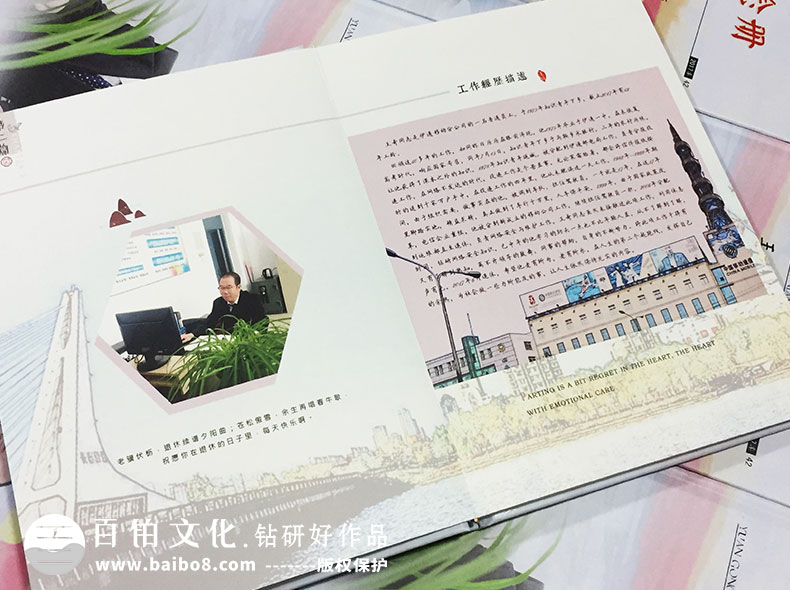 領(lǐng)導離任紀念冊制作流程