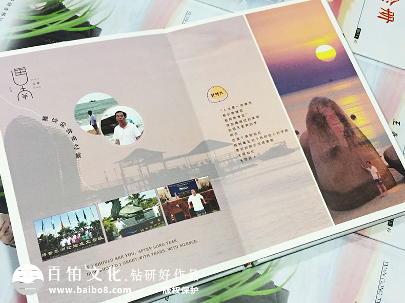 領(lǐng)導離任紀念冊制作流程