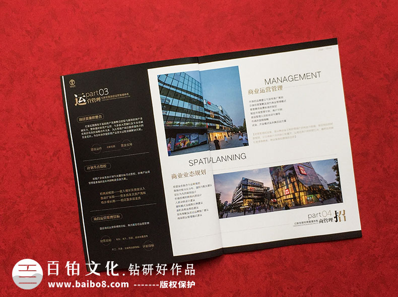 招商宣傳冊的基本內容