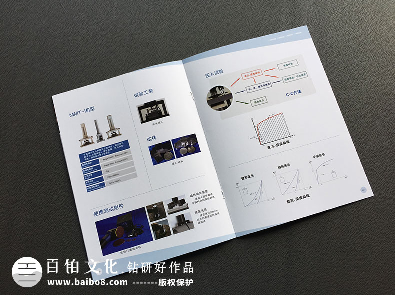 產(chǎn)品畫(huà)冊設計方法