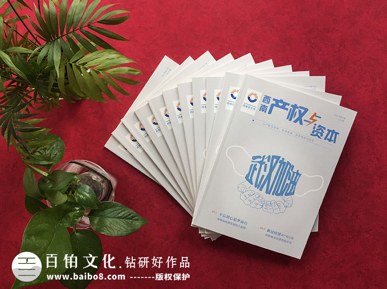 制作一本企業(yè)內刊需要哪些素材