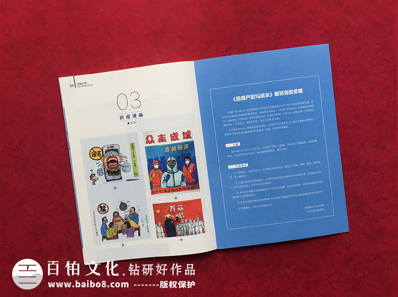 制作一本企業(yè)內刊需要哪些素材