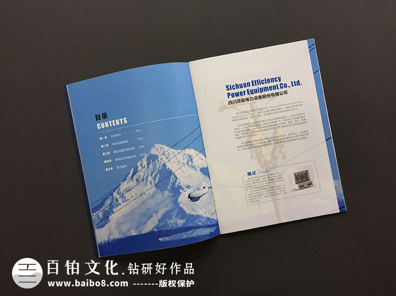 國內畫(huà)冊制作的流程