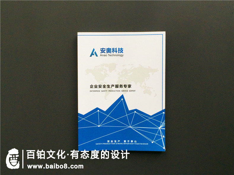 互聯(lián)網(wǎng)科技企業(yè)畫(huà)冊設計方法