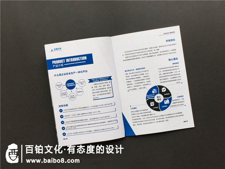 互聯(lián)網(wǎng)科技企業(yè)畫(huà)冊設計方法