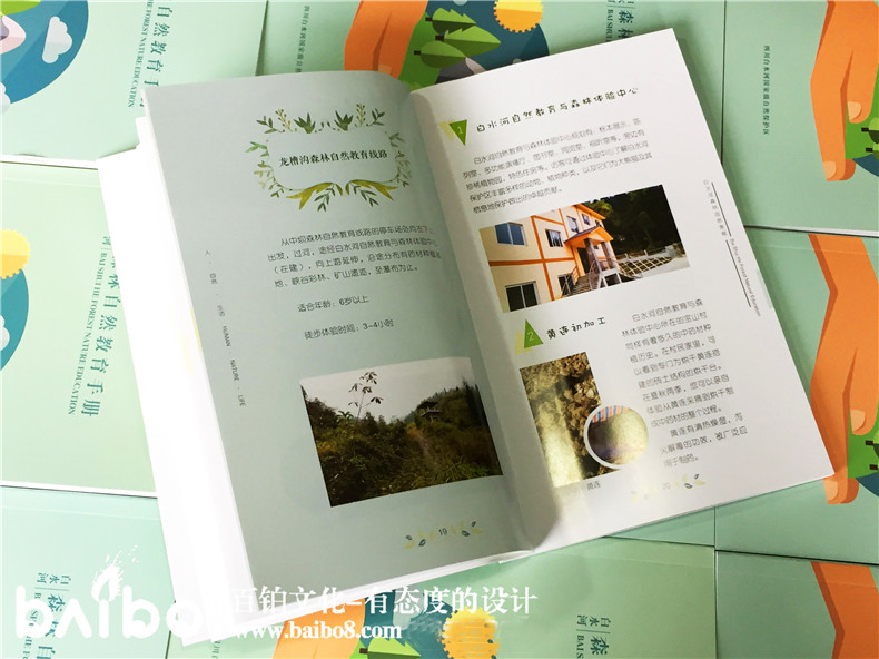 制作一本景區打卡手冊應該怎么設計
