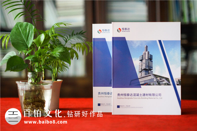 怎么制作精美的企業(yè)畫(huà)冊