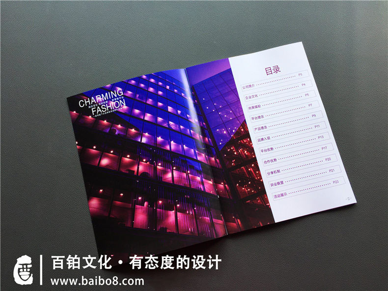 品牌宣傳手冊里有哪些內容
