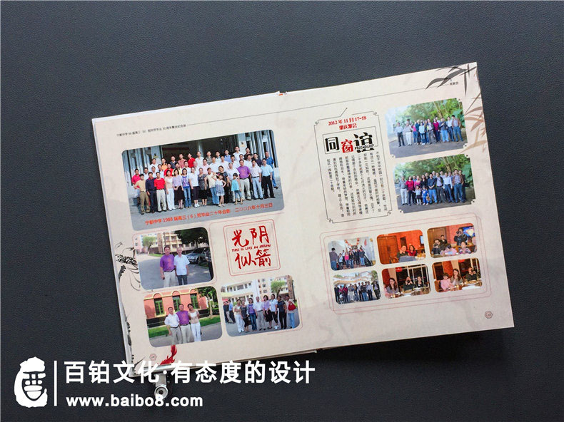 聚會(huì )后怎么制作聚會(huì )紀念冊