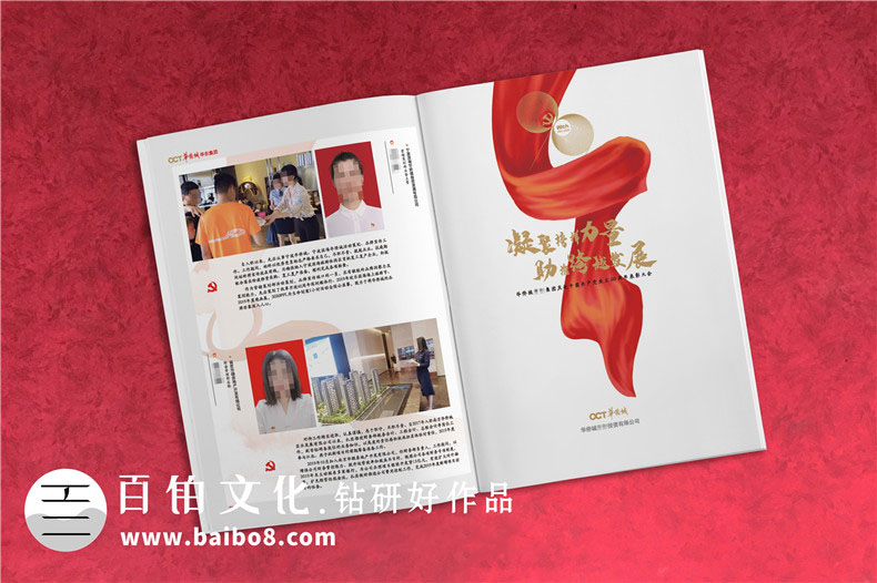 建黨紀念冊設計內容