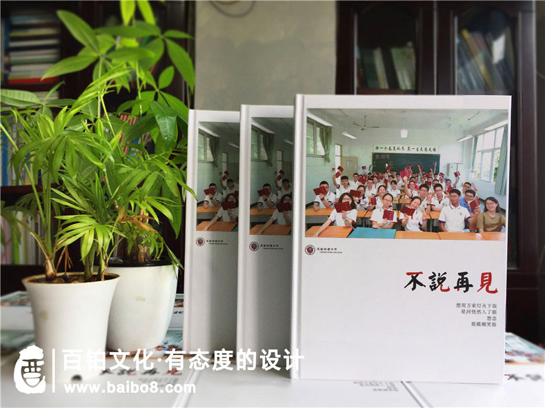 如何制作紙質(zhì)版畢業(yè)紀念冊